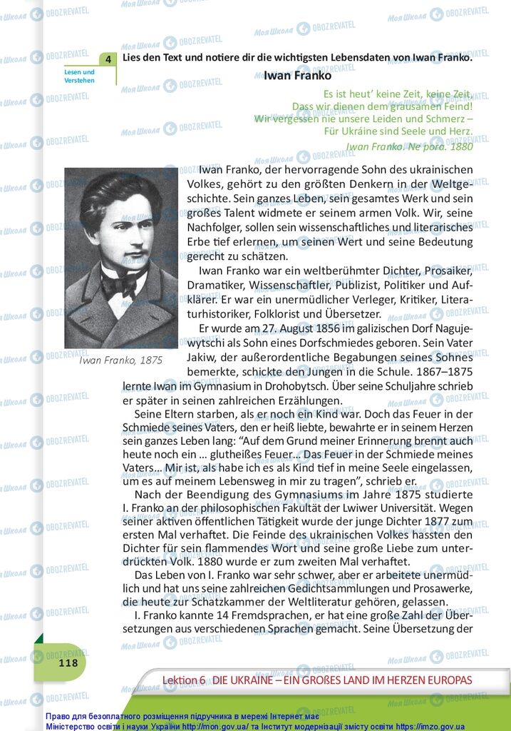 Підручники Німецька мова 10 клас сторінка 118