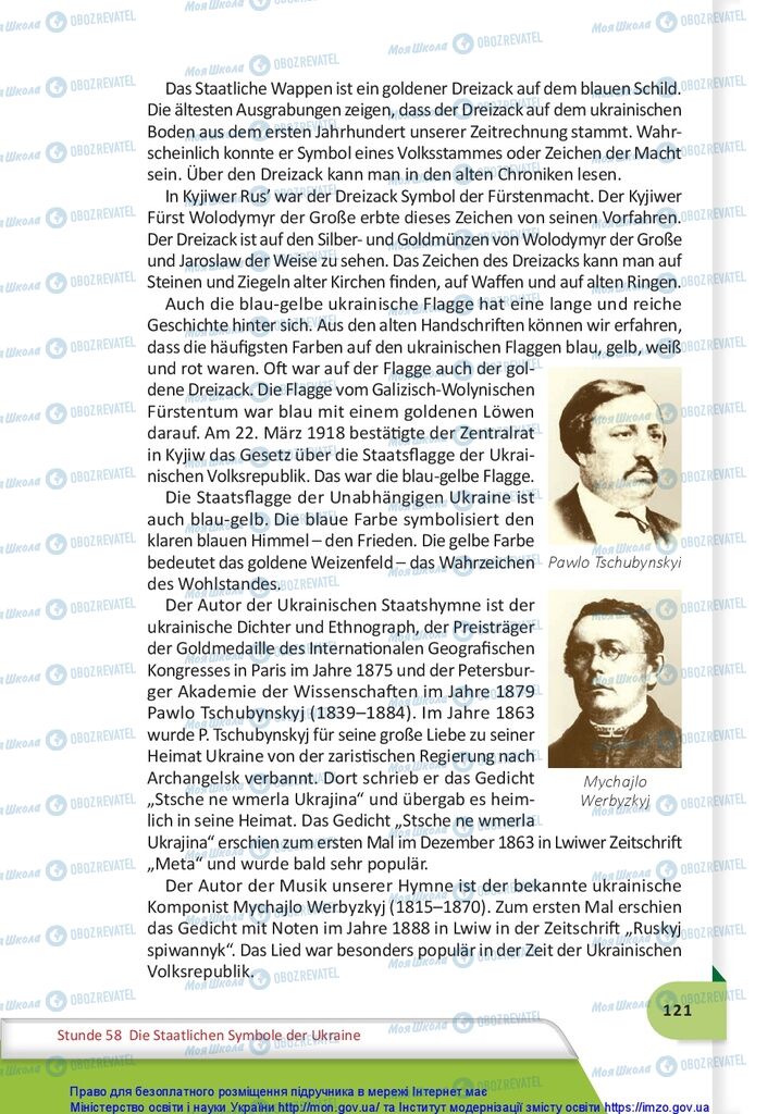 Підручники Німецька мова 10 клас сторінка 121