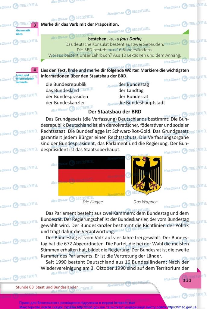Підручники Німецька мова 10 клас сторінка 131