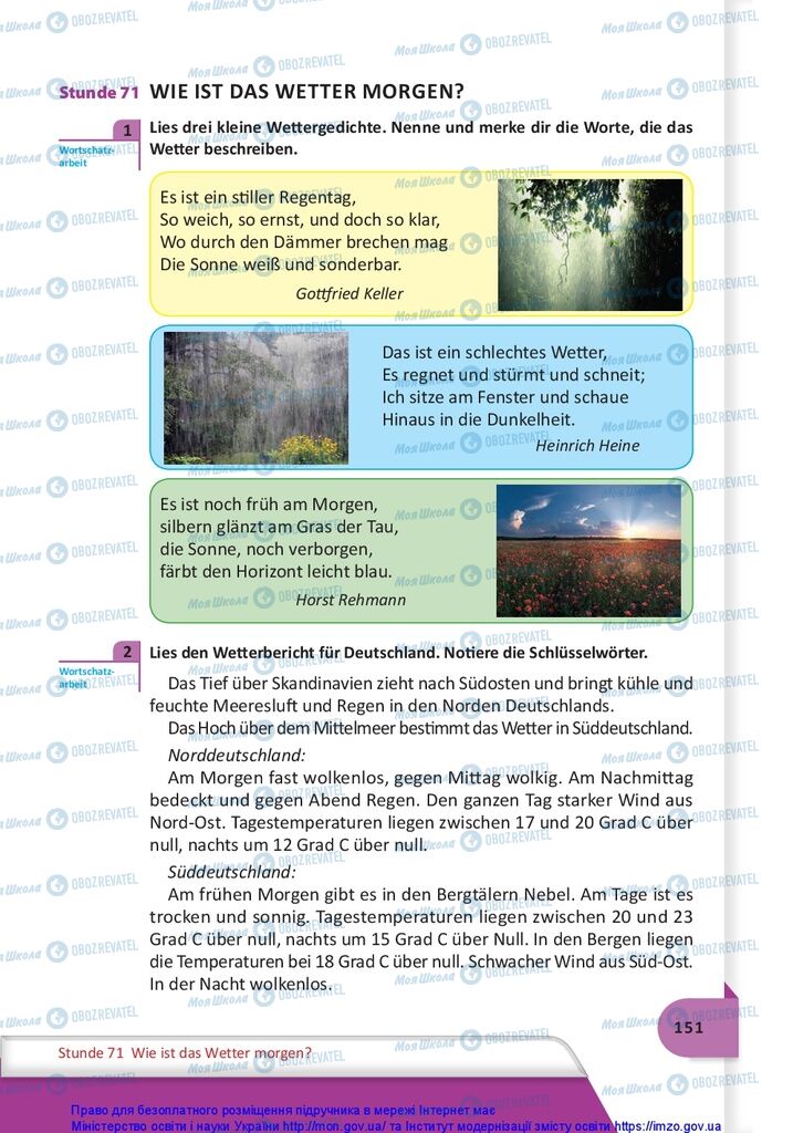 Підручники Німецька мова 10 клас сторінка 151
