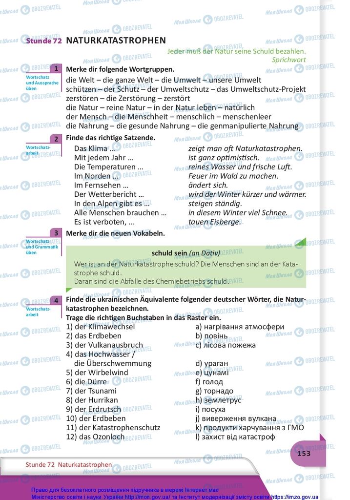 Підручники Німецька мова 10 клас сторінка 153