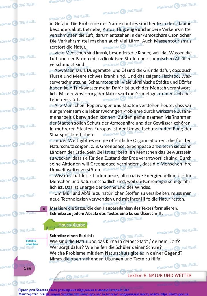 Учебники Немецкий язык 10 класс страница 156