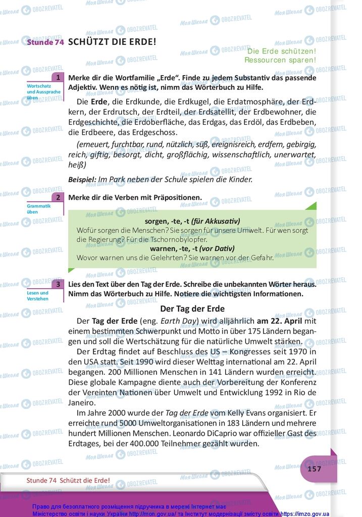 Учебники Немецкий язык 10 класс страница 157
