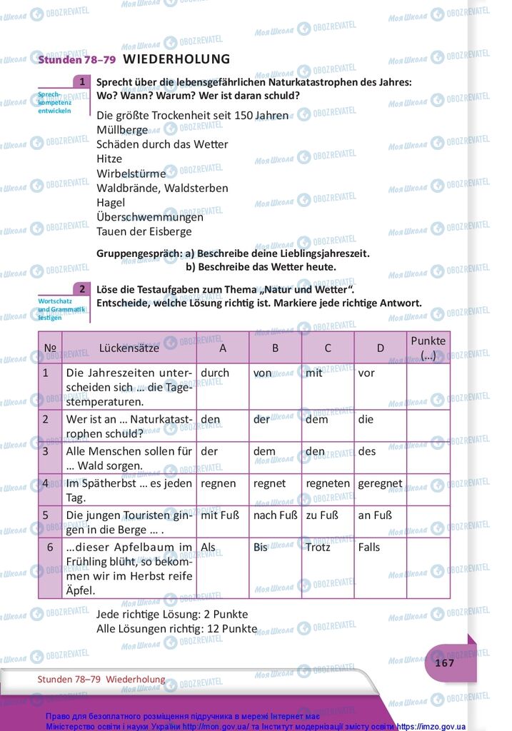 Учебники Немецкий язык 10 класс страница 167