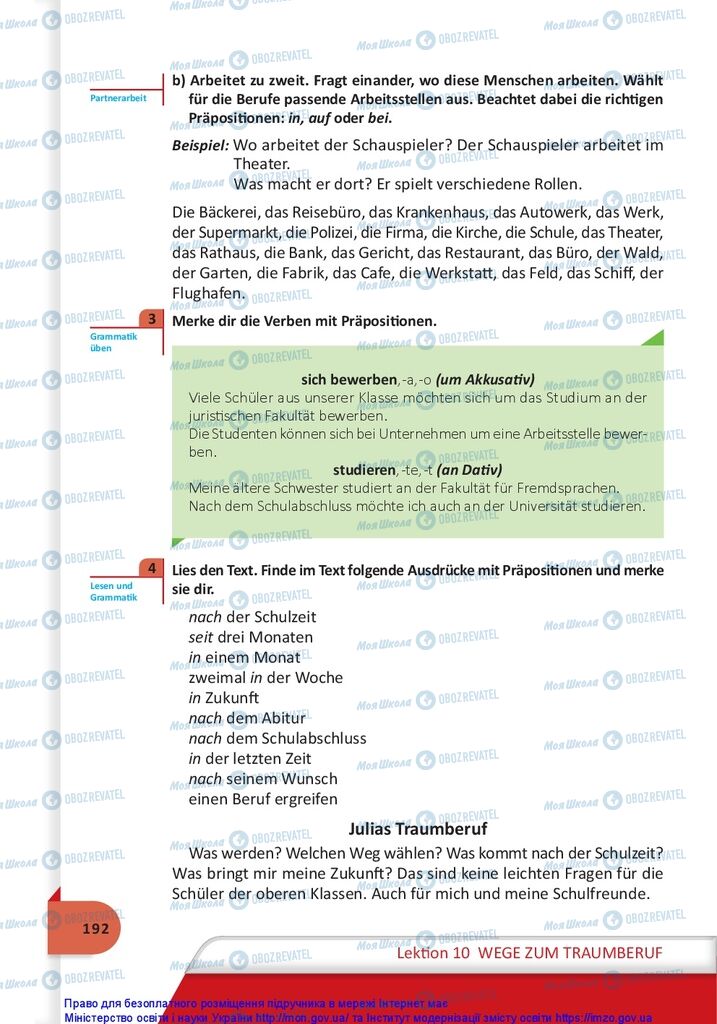 Підручники Німецька мова 10 клас сторінка  192