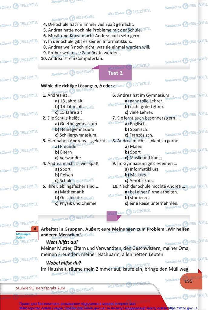 Підручники Німецька мова 10 клас сторінка 195