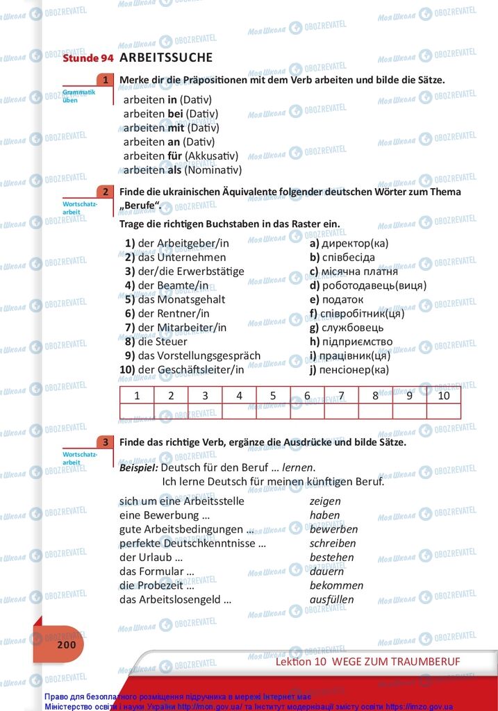 Учебники Немецкий язык 10 класс страница 200