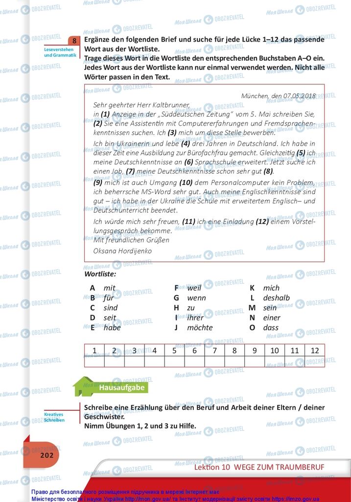 Учебники Немецкий язык 10 класс страница 202
