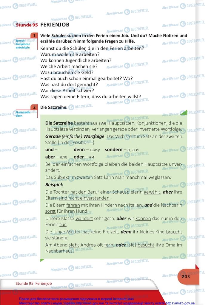 Підручники Німецька мова 10 клас сторінка 203