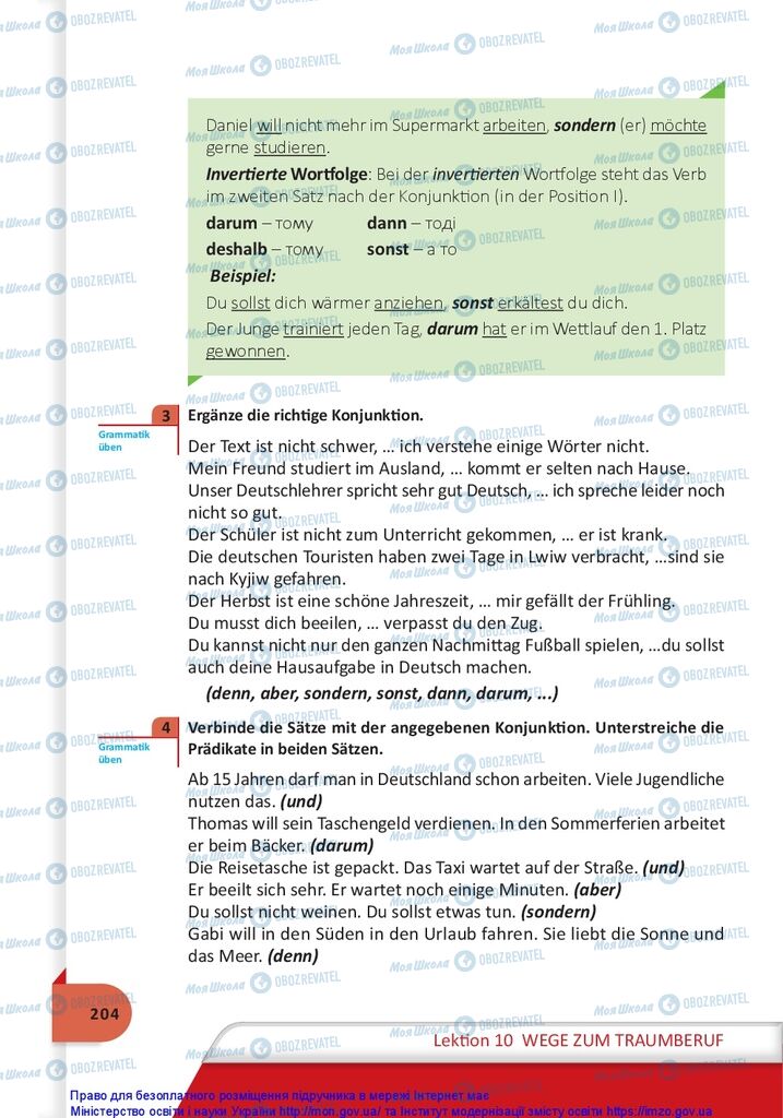 Учебники Немецкий язык 10 класс страница 204