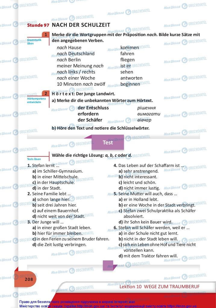 Підручники Німецька мова 10 клас сторінка 208