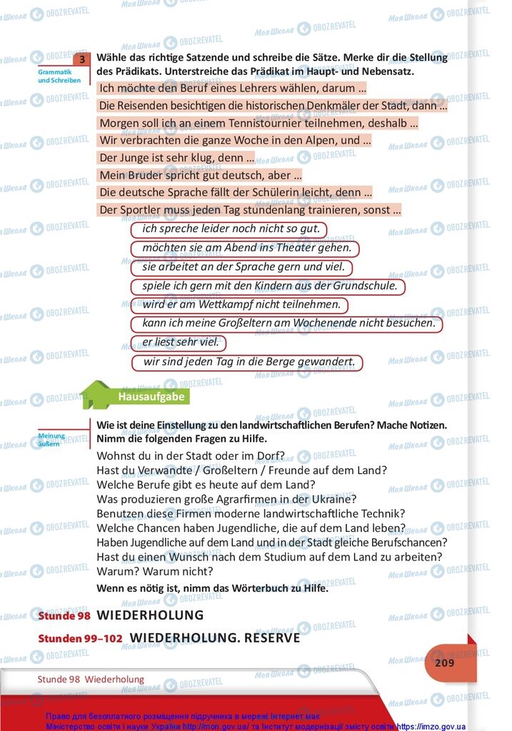 Учебники Немецкий язык 10 класс страница 209
