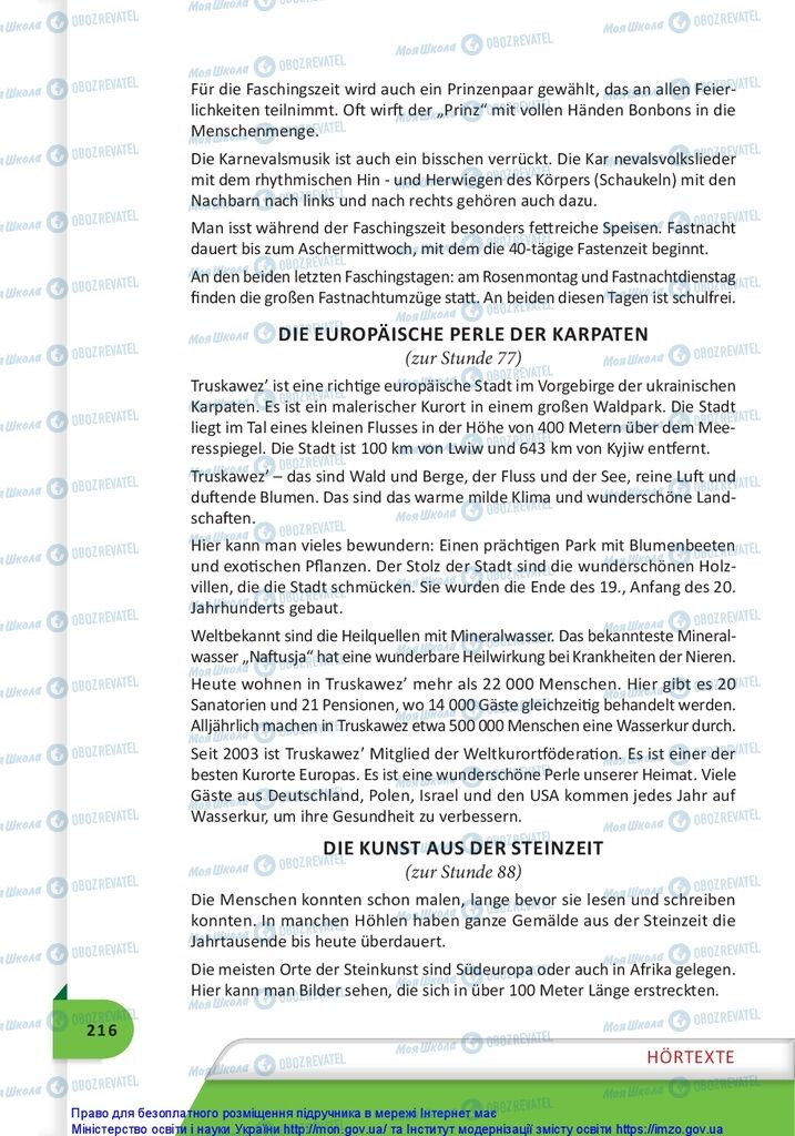 Учебники Немецкий язык 10 класс страница 216