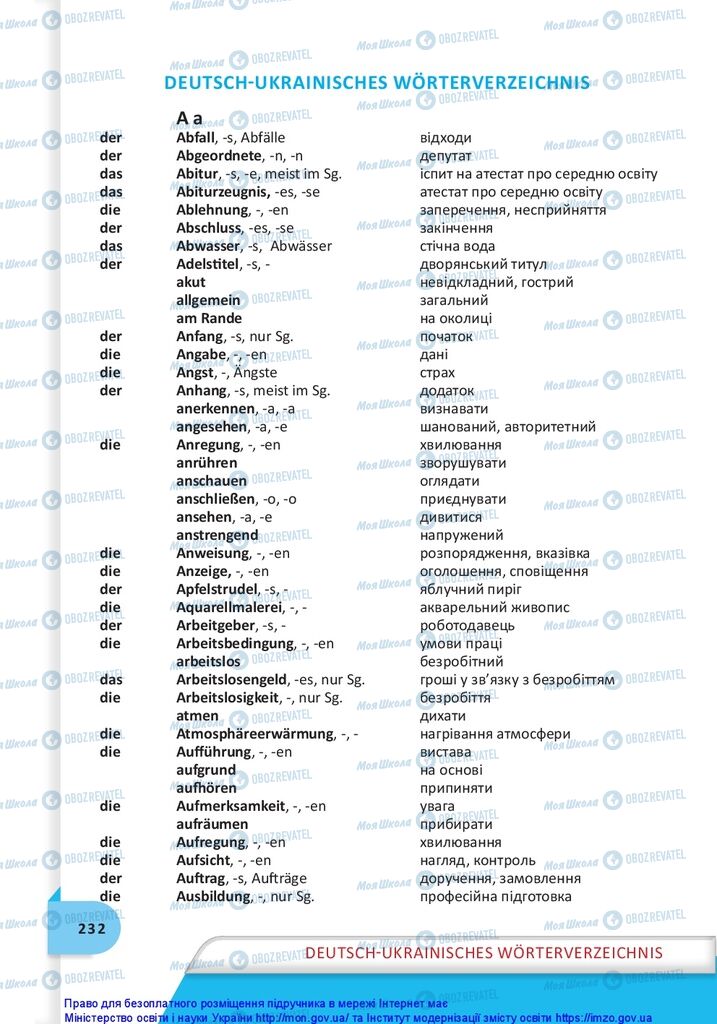 Підручники Німецька мова 10 клас сторінка 232