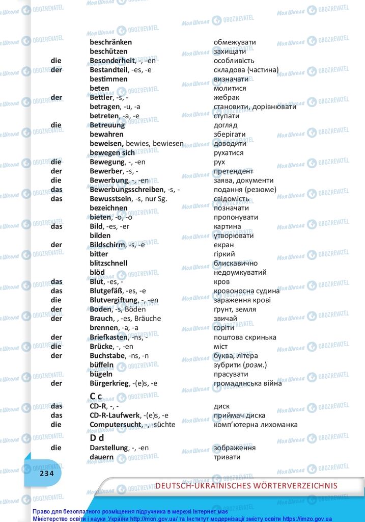 Підручники Німецька мова 10 клас сторінка 234