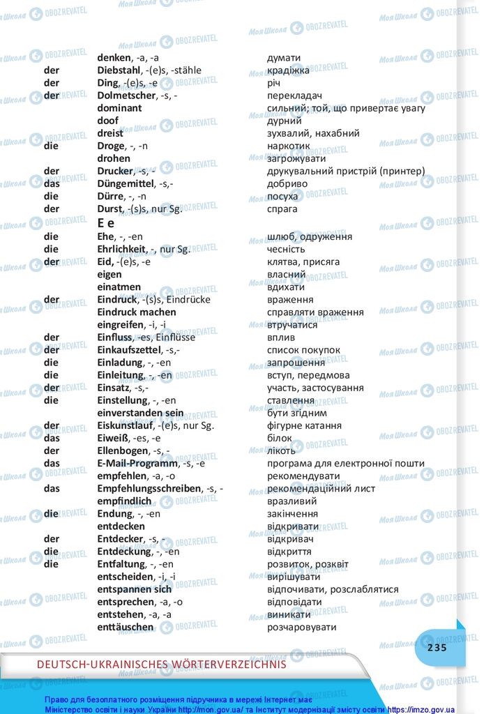 Підручники Німецька мова 10 клас сторінка 235