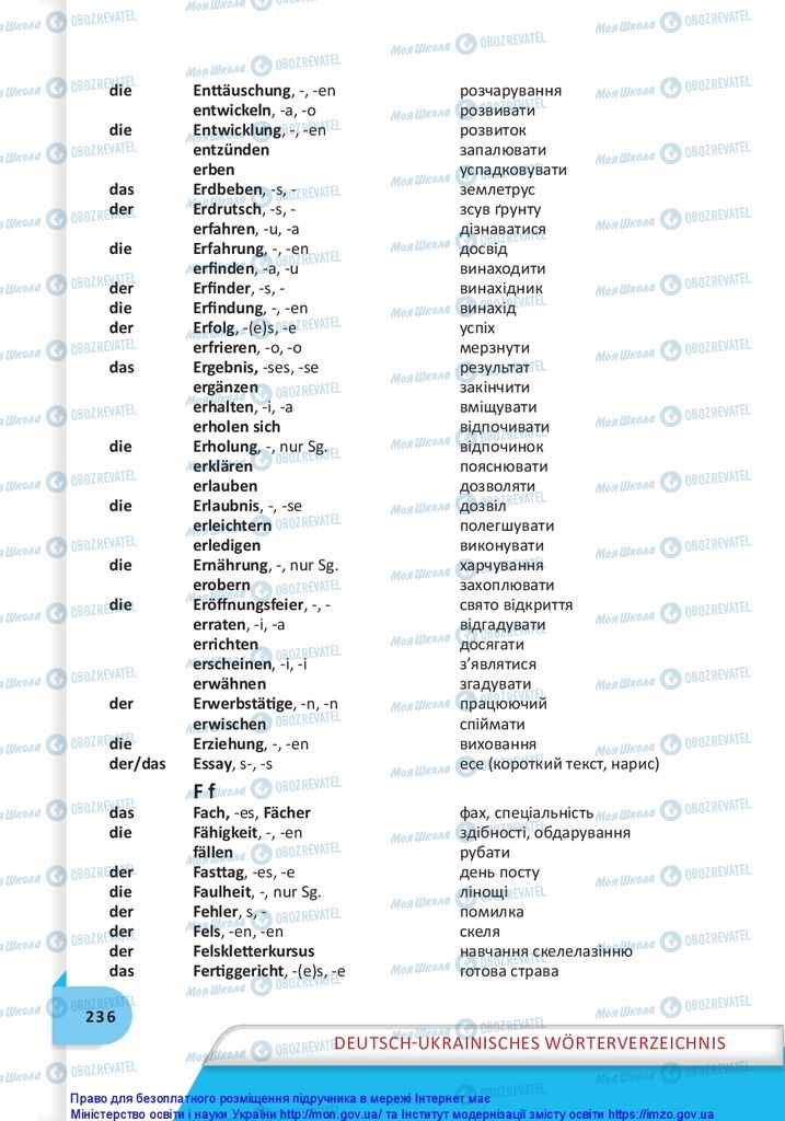 Підручники Німецька мова 10 клас сторінка 236