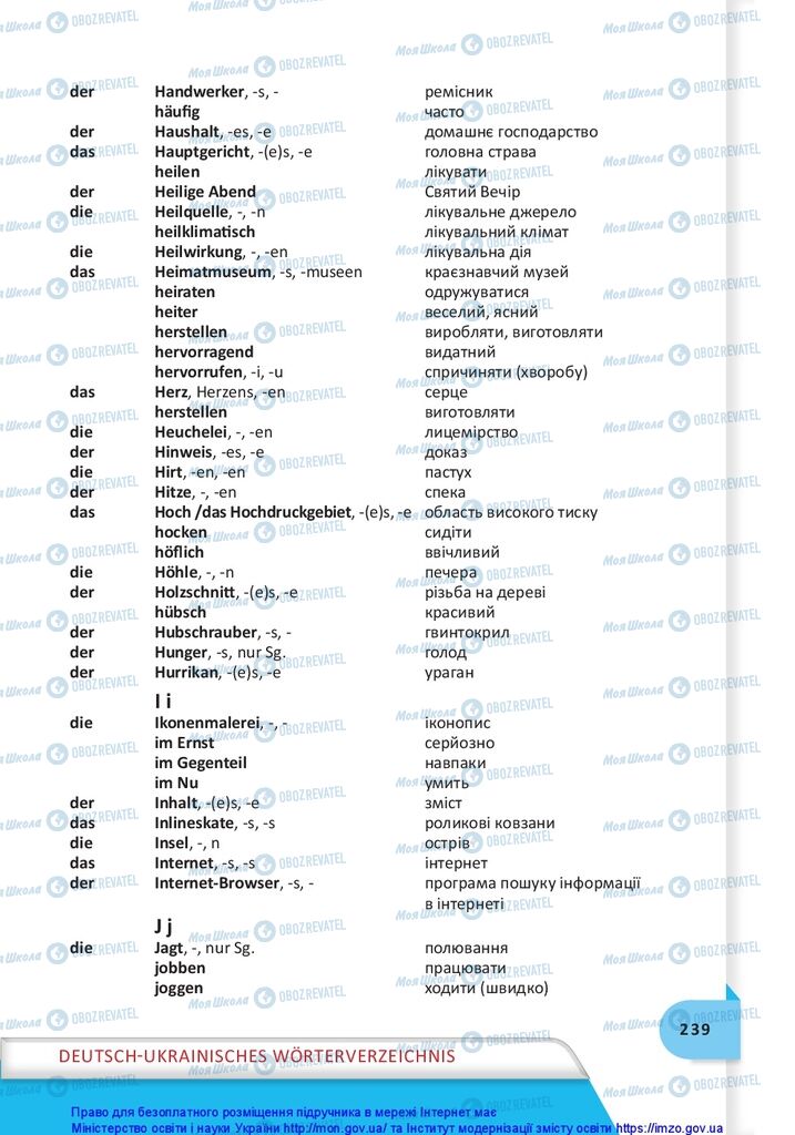 Учебники Немецкий язык 10 класс страница 239