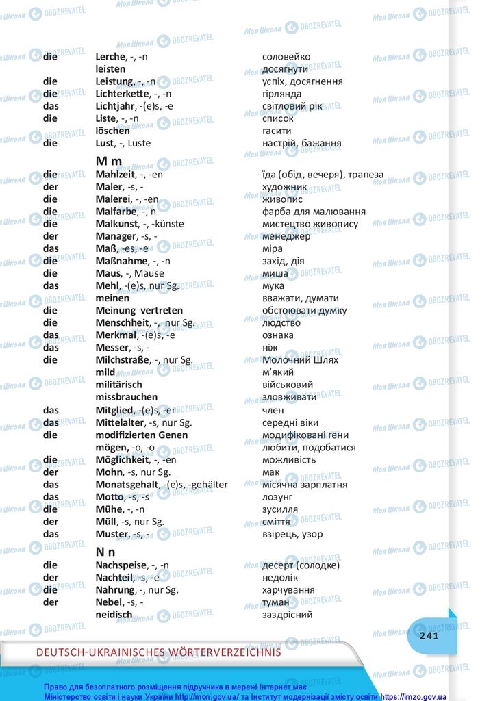 Підручники Німецька мова 10 клас сторінка 241