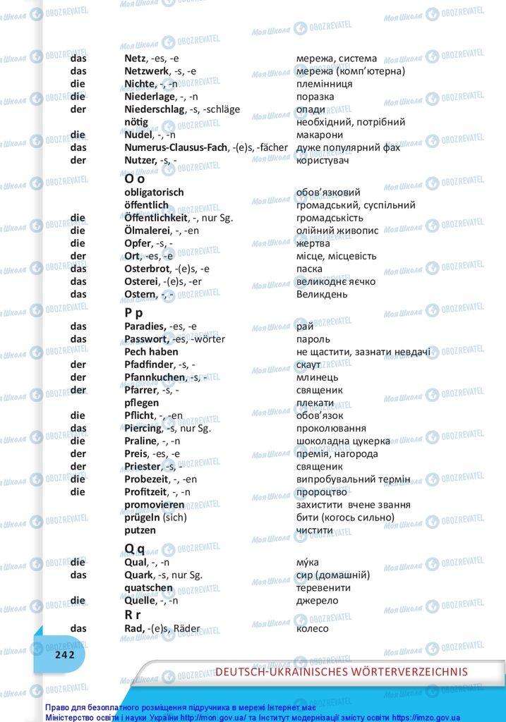 Підручники Німецька мова 10 клас сторінка 242
