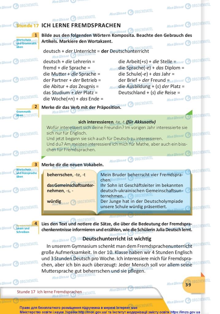 Підручники Німецька мова 10 клас сторінка 39