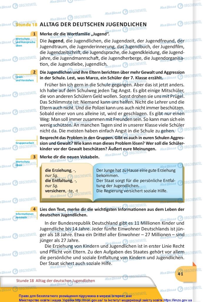Підручники Німецька мова 10 клас сторінка 41