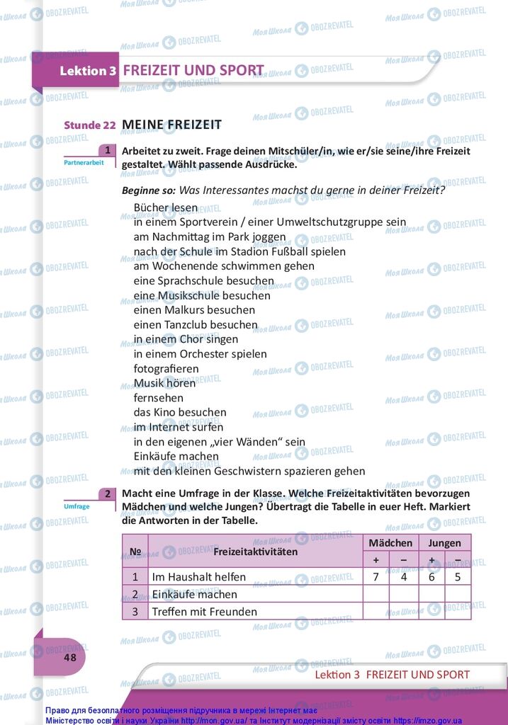 Підручники Німецька мова 10 клас сторінка  48