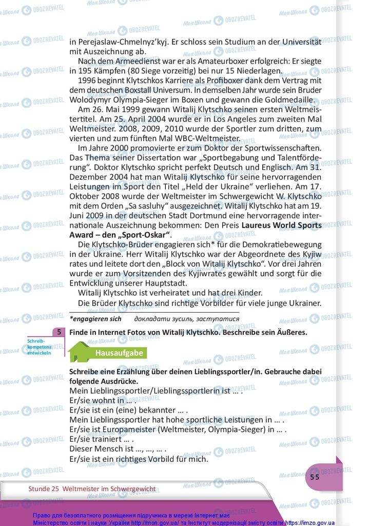 Учебники Немецкий язык 10 класс страница 55