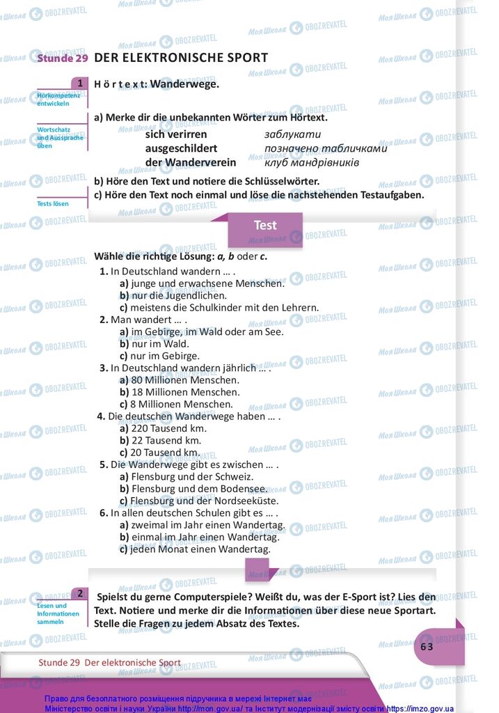 Учебники Немецкий язык 10 класс страница 63