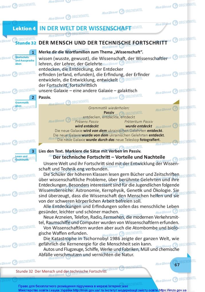 Підручники Німецька мова 10 клас сторінка  67