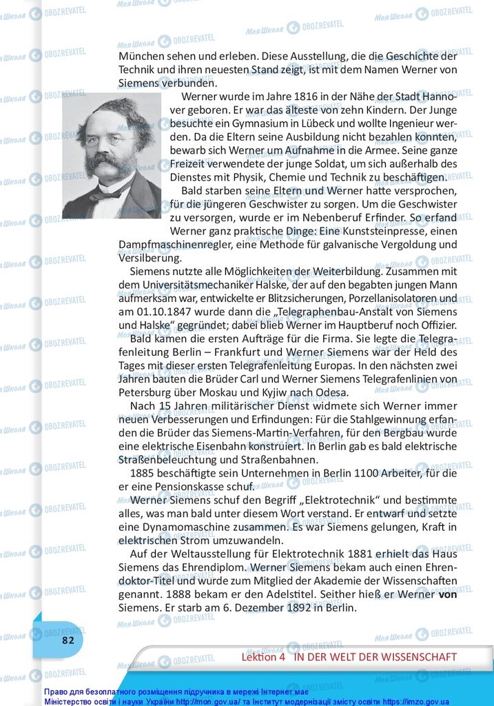 Учебники Немецкий язык 10 класс страница 82