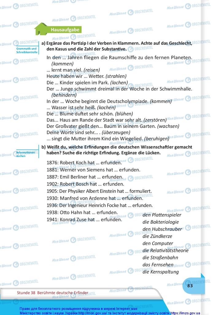 Підручники Німецька мова 10 клас сторінка 83