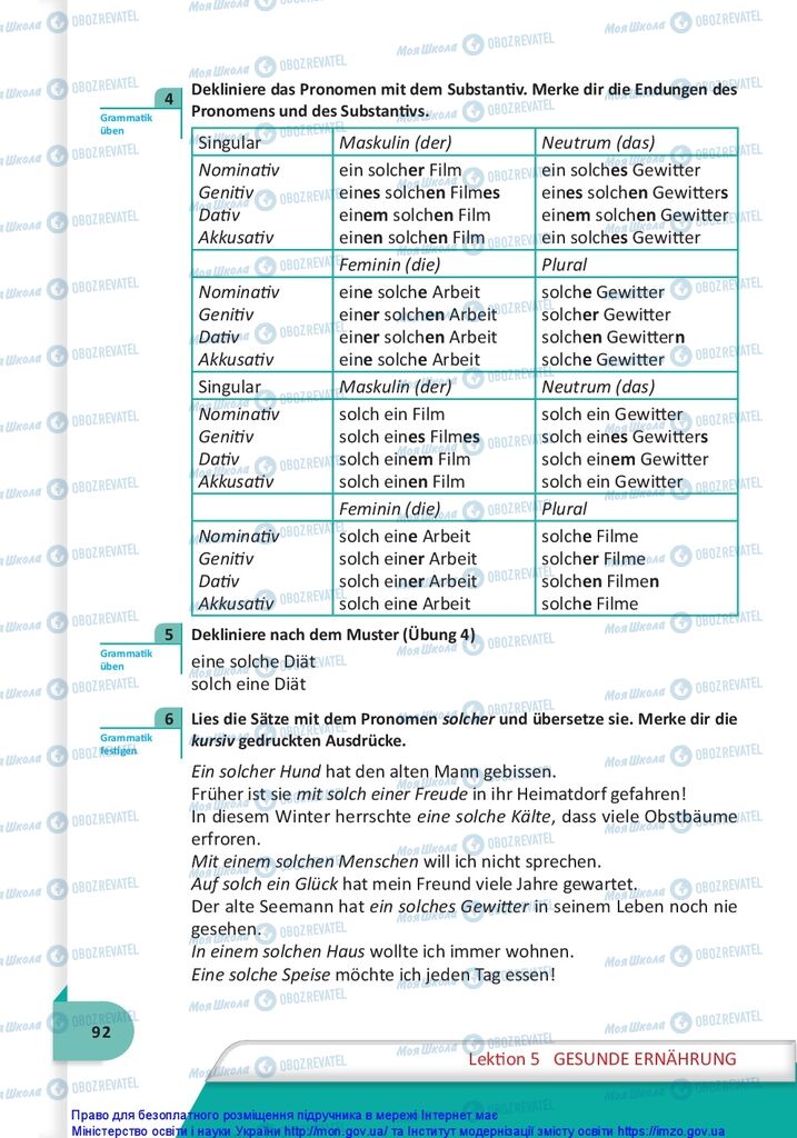 Учебники Немецкий язык 10 класс страница 92