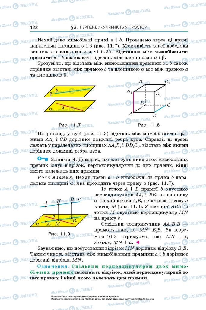 Підручники Геометрія 10 клас сторінка 122