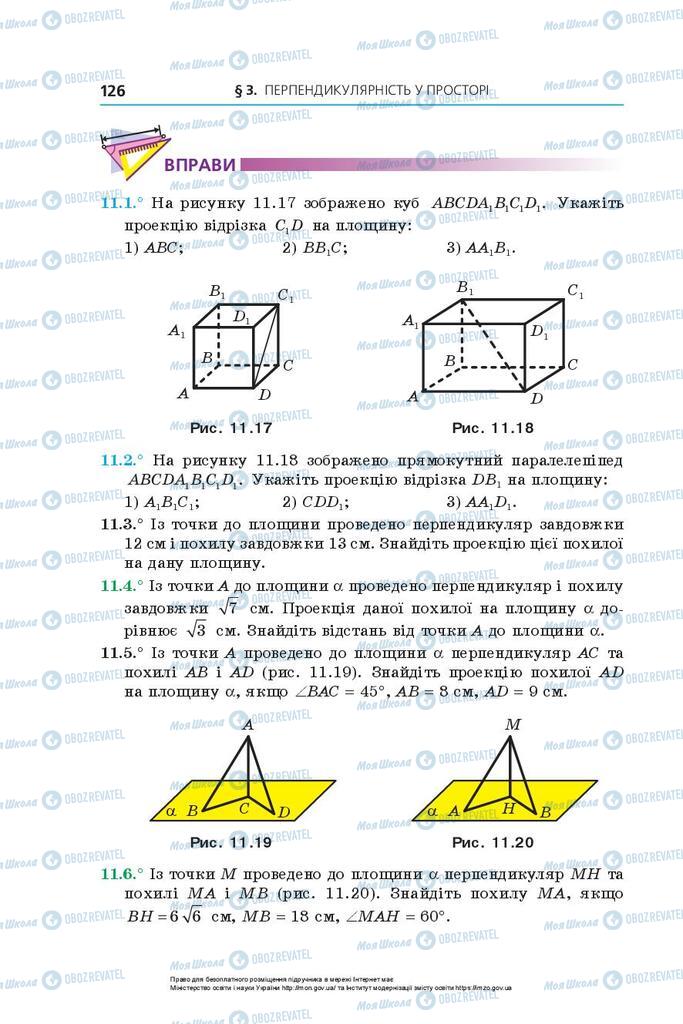 Підручники Геометрія 10 клас сторінка 126