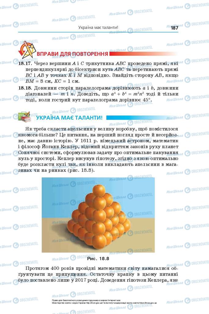 Підручники Геометрія 10 клас сторінка 187