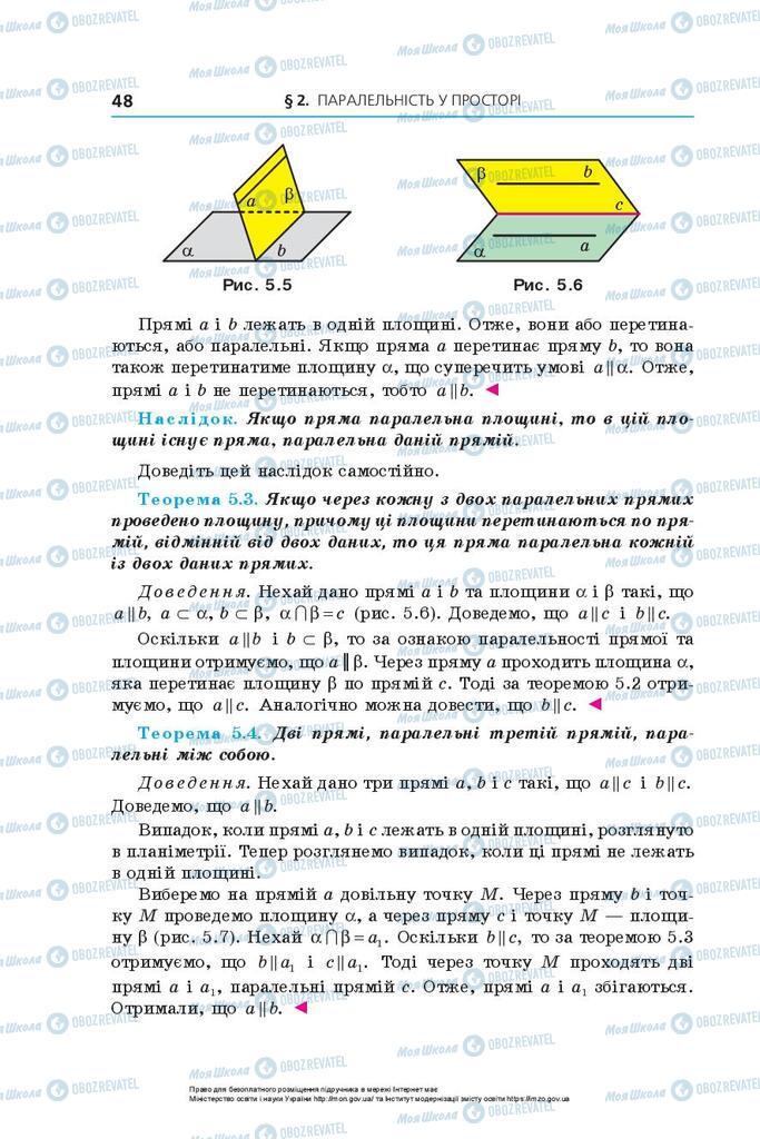 Підручники Геометрія 10 клас сторінка 48