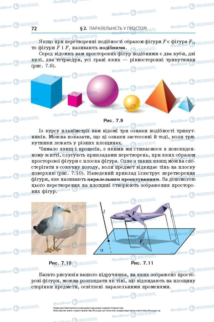 Підручники Геометрія 10 клас сторінка 72