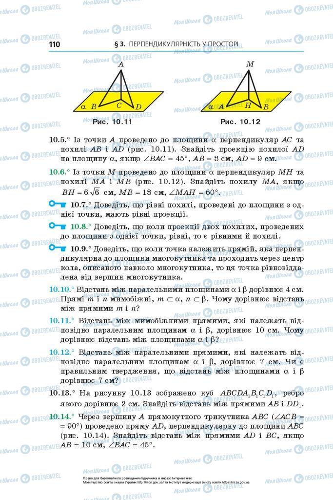 Підручники Геометрія 10 клас сторінка 110