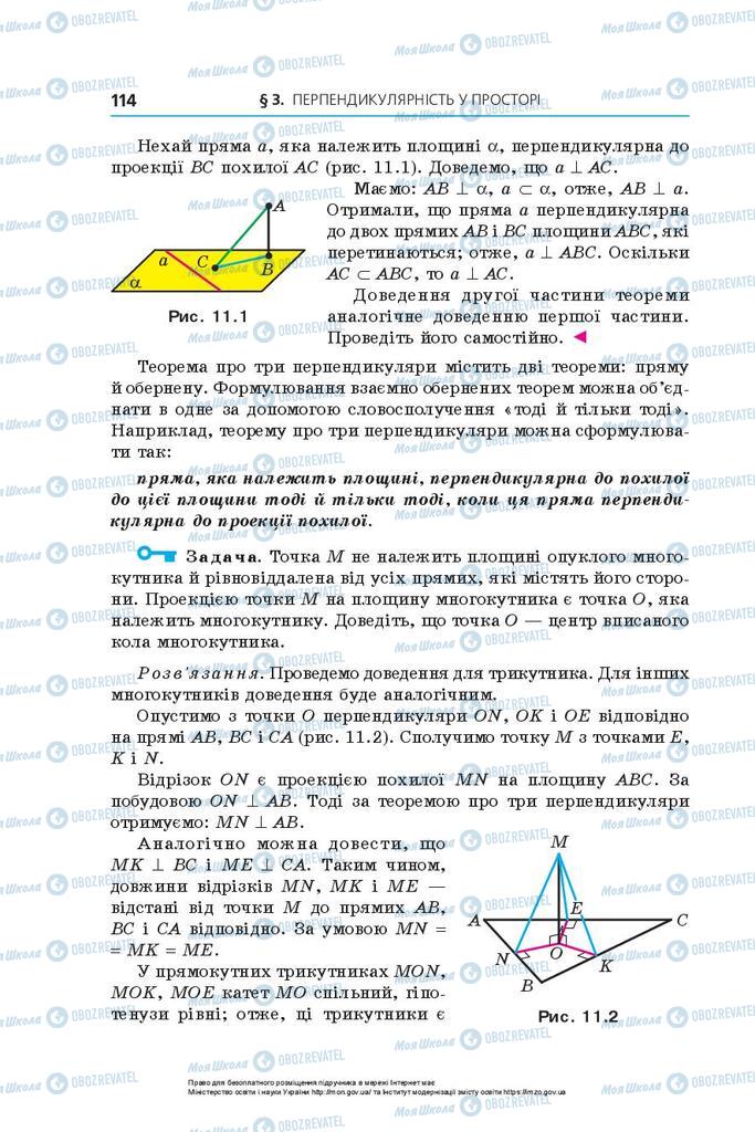 Підручники Геометрія 10 клас сторінка 114