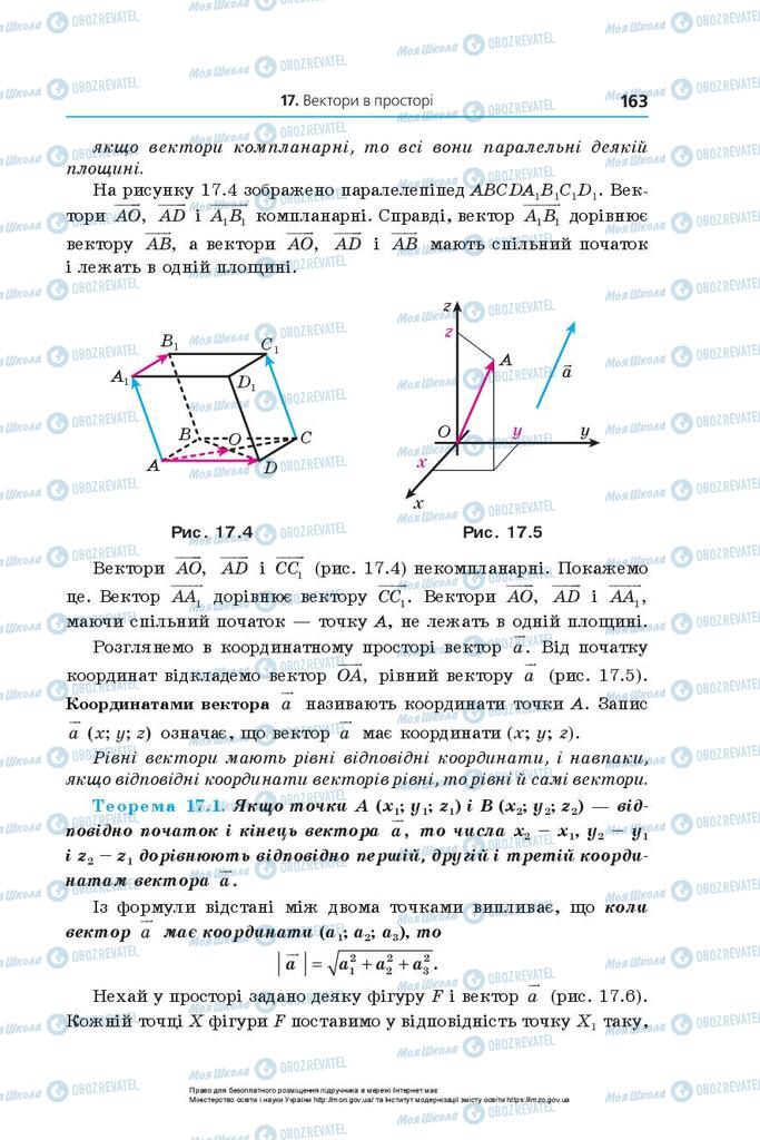 Підручники Геометрія 10 клас сторінка 163