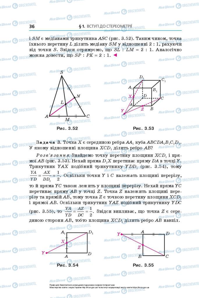 Підручники Геометрія 10 клас сторінка 36