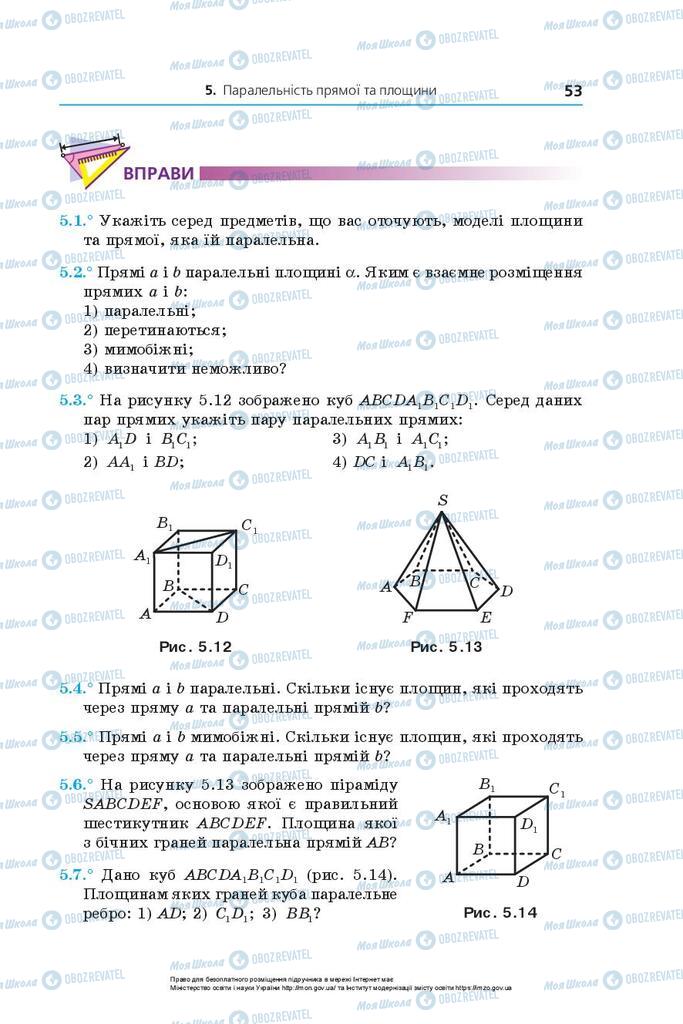 Підручники Геометрія 10 клас сторінка 53
