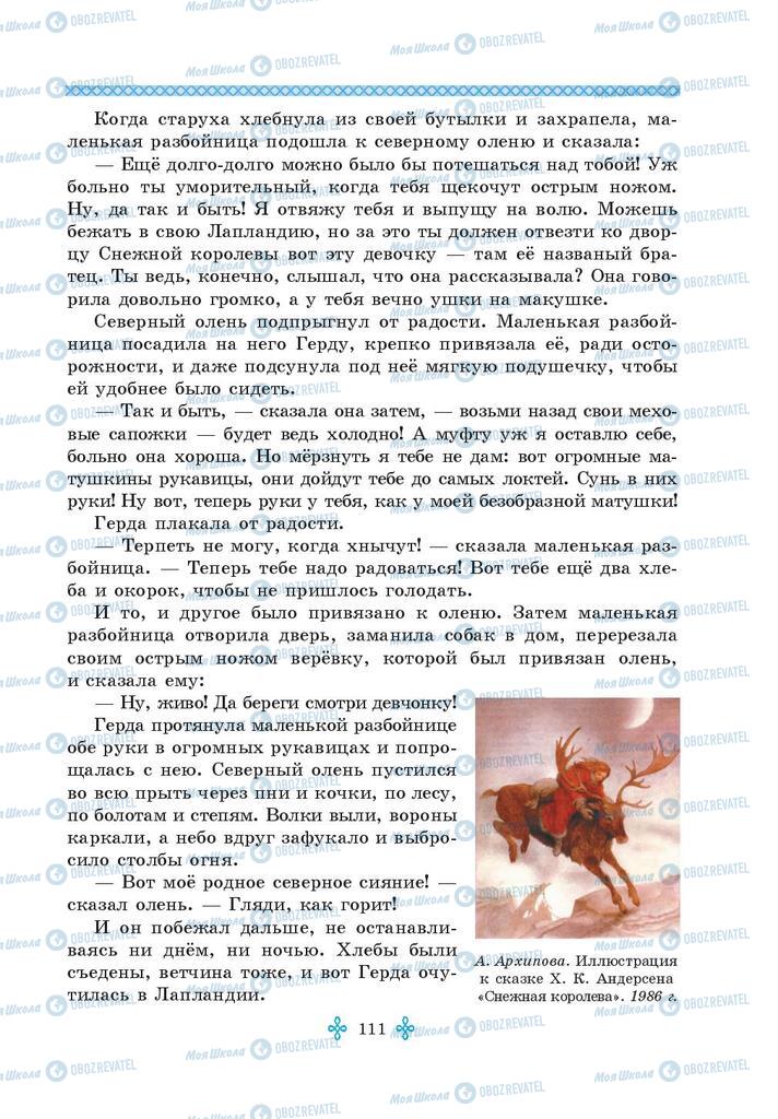 Підручники Зарубіжна література 5 клас сторінка 111