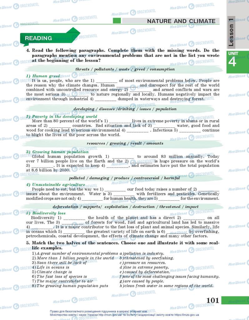 Підручники Англійська мова 10 клас сторінка  101