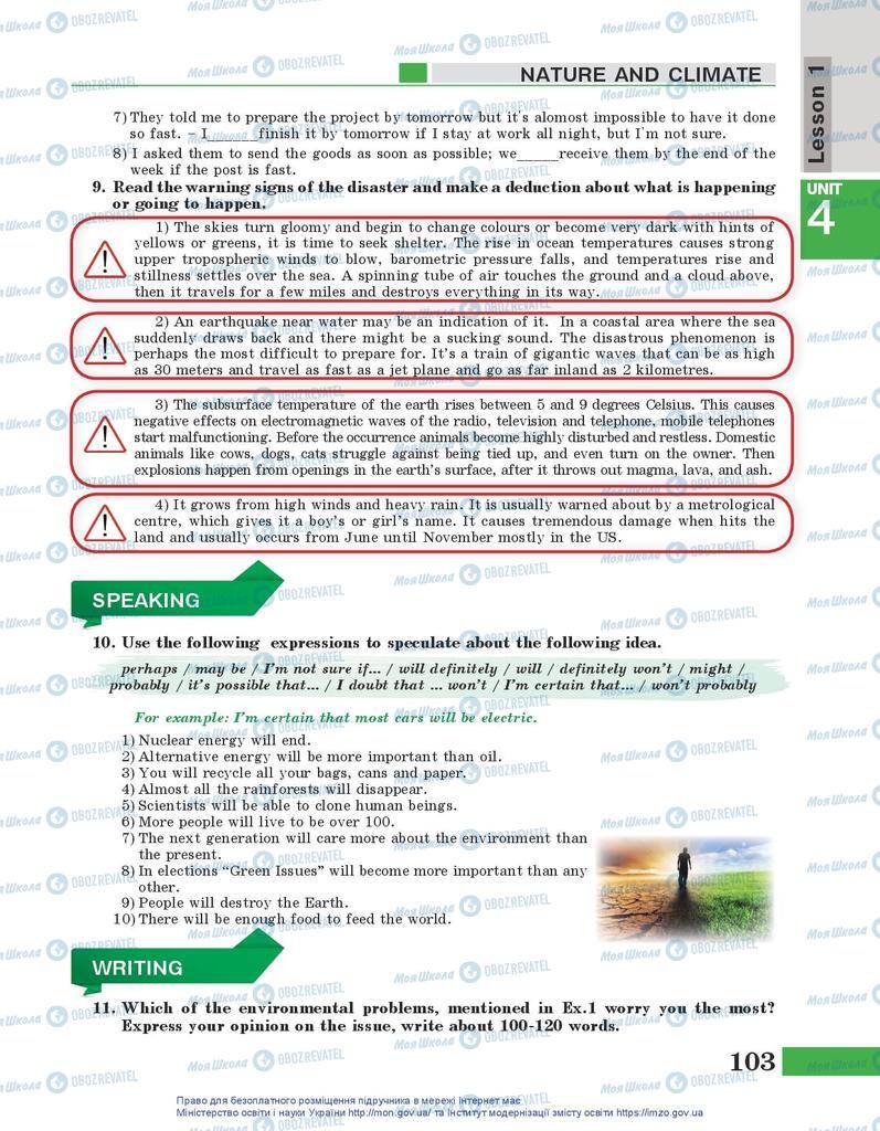 Учебники Английский язык 10 класс страница 103