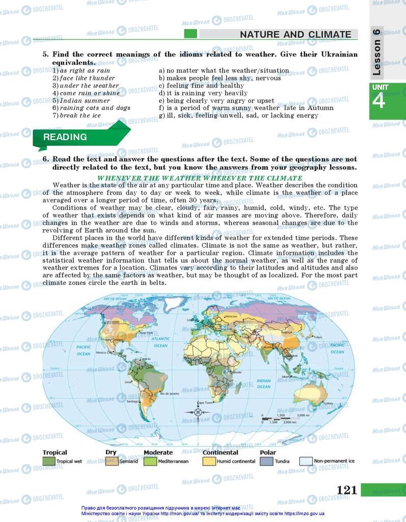 Підручники Англійська мова 10 клас сторінка 121