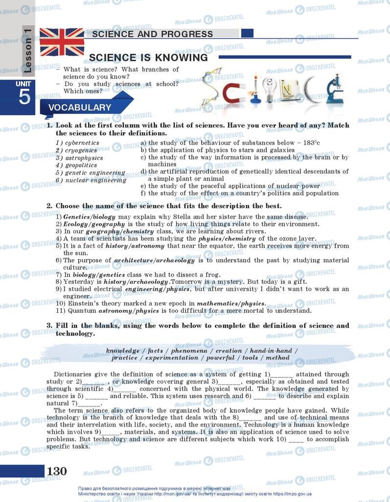 Підручники Англійська мова 10 клас сторінка  130