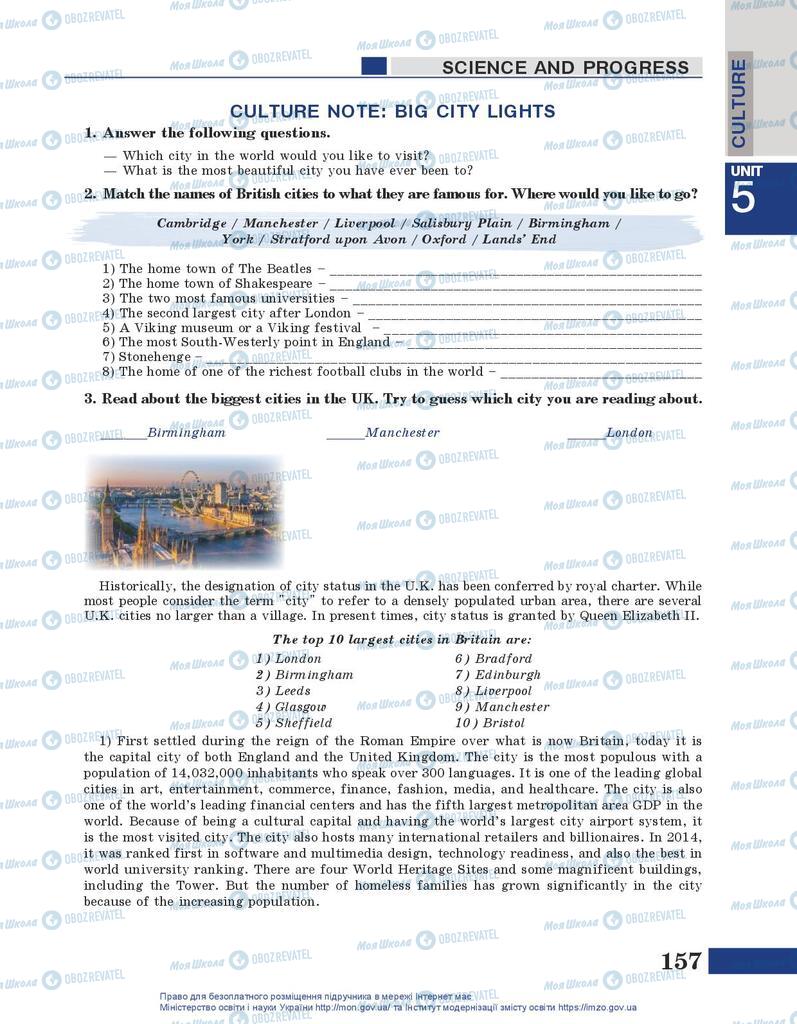 Підручники Англійська мова 10 клас сторінка 157