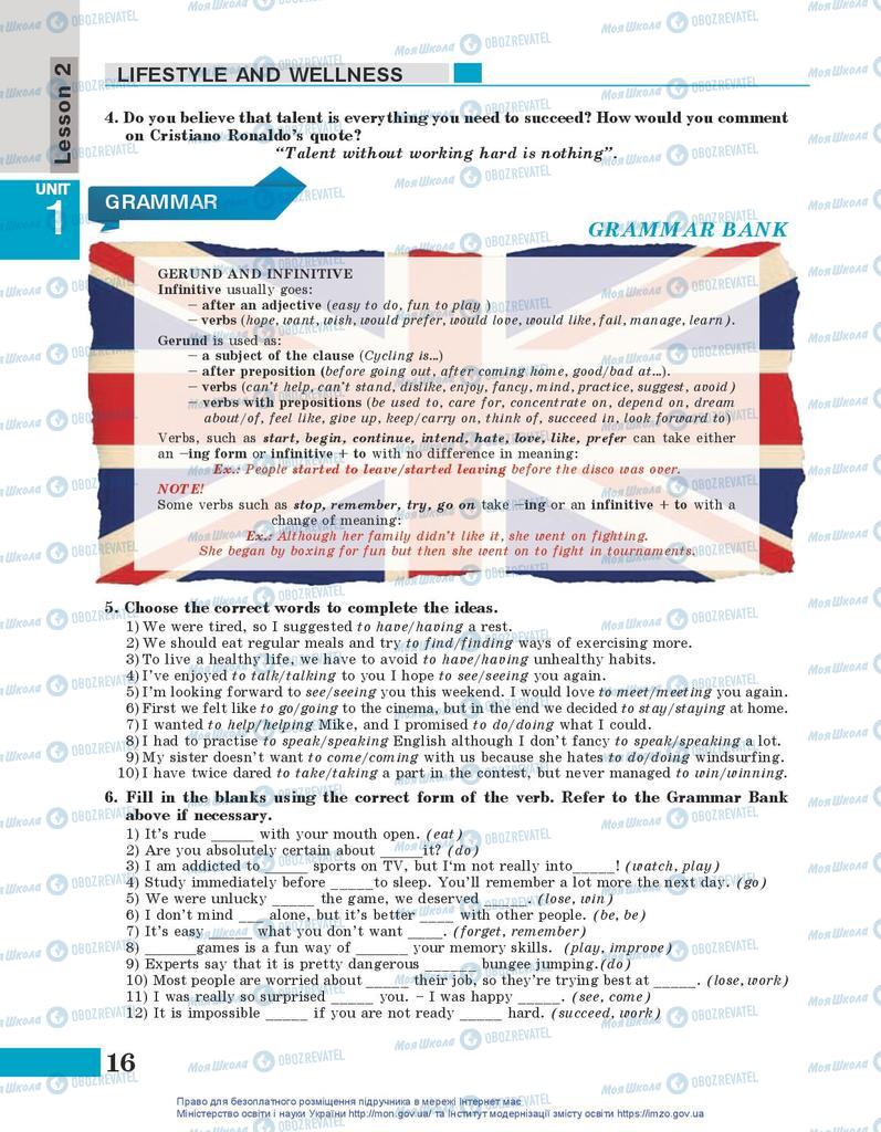 Підручники Англійська мова 10 клас сторінка 16